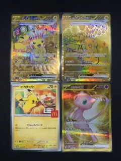 ポケモンカード まとめ売り UR＋プロモ ピカチュウ&ミュウ