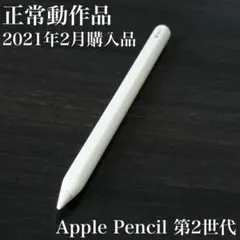 2026年最新】apple pencil 第2世代 mu8f2j/aの人気アイテム - メルカリ