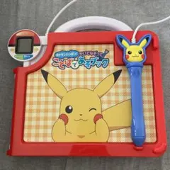 ポケモンいっぱい！かいてなぞってことばであそブックのサムネイル