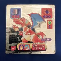 【当時物】アマダ　最強シール烈伝　リザードン　ゴールド　激レア