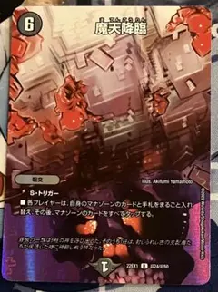 デュエマにわか様 リクエスト 3点 まとめ商品