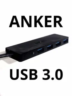 Anker 4-Port Ultra Slim USB 3.0 ハブ（ブラック）