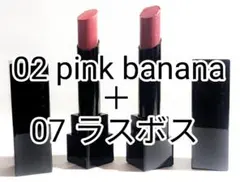 KATE リップモンスター 02ピンクバナナ + 07ラスボス 2本セット