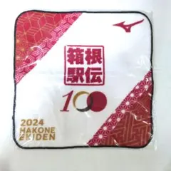 2026年最新】箱根駅伝 タオルの人気アイテム - メルカリ