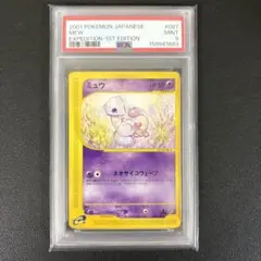 2026年最新】ミュウツー eカード psa10の人気アイテム - メルカリ