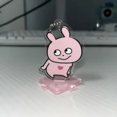 ラブラビット　アクリルスタンドキーホルダー　にしむらゆうじ