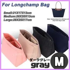 バッグインバッグ M ロンシャン インナーバッグ ポケット 整理 収納 グレー