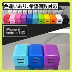 3個USB充電器 スマホコンセント ACアダプター iPhone 2ポート紫
