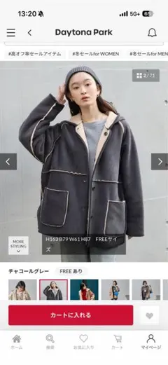 値下げ！フリークスストア　リバーシブル フード コーデュロイボアジャケット