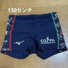 COSPA水着 130サイズ