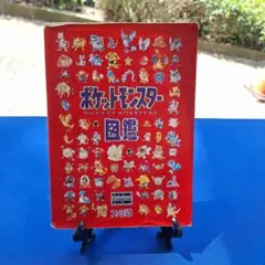 ポケットモンスター2巻初版 穴久保幸作 てんとう虫コミックス - メルカリ