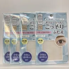 ルージーン　アイテープ　メッシュ　02