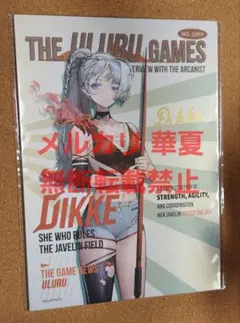 リバース1999 パミエ