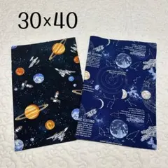 ランチョンマット 30×40 宇宙柄2枚セット　惑星　ロケット　男の子用　給食用