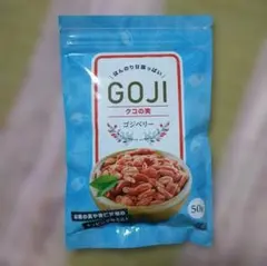 GOJI クコの実 ゴジベリー 50g➁のサムネイル