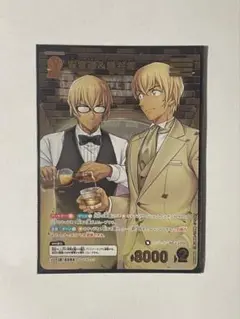 名探偵コナン コナンカード TCG 新たなる謎 MRP 安室透&降谷零