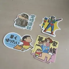 クレヨンしんちゃん ステッカー 4枚セット