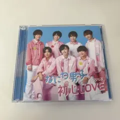 なにわ男子　初心LOVE 初回限定盤②