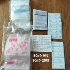 母乳バッグ 計29枚(カネソン・Pigeon)