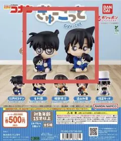 名探偵コナン ぎゅーこっと 江戸川コナン＆毛利蘭セット