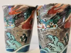 九谷焼　泰幸　龍　フリーカップ　辰年　未使用　干支