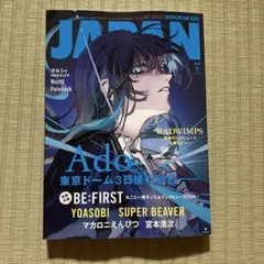 ROCKIN'ON JAPAN　2026年1月号 Ado特集　※別冊付録なし