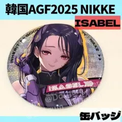 2026年最新】agf 韓国の人気アイテム - メルカリ