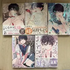 ナカマデアイシテ