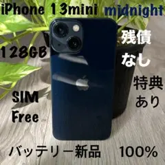 ふー様専用iPhone 13 mini ミッドナイト 128GB SIMフリー