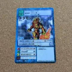 旧デジタルモンスターカード【Bo-633 ユキダルモン 2017】【oka