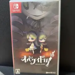 オバケイドロ！ Nintendo Switch ソフト