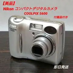 美品 Nikon COOLPIX 5600 コンパクトデジタルカメラ 本体 - メルカリ