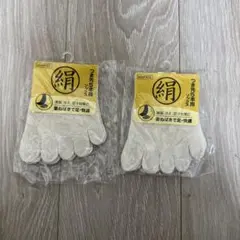ホワイト 5本指ソックス 2足セット