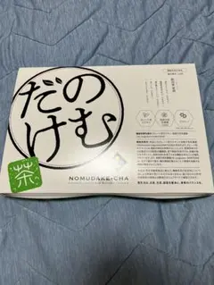 のむだけ茶 30袋入り 機能性表示食品のサムネイル