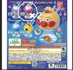 ★アンパンマン　ぽちっとプロジェクター2 ドキンちゃん　2個セット