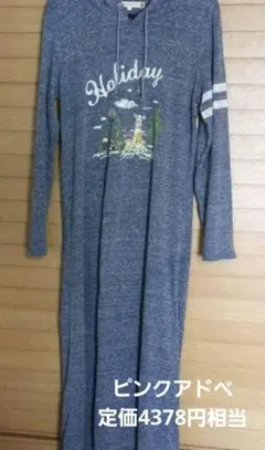 【定価4378円相当】ピンクアドベ　フード付ロングワンピース