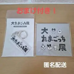 大たまごっち展 ダイカット アクリルキーホルダー ロゴ メモ パッド グレー