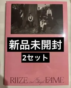 RIIZE FAME Photobook Ver. 未開封 2個セット