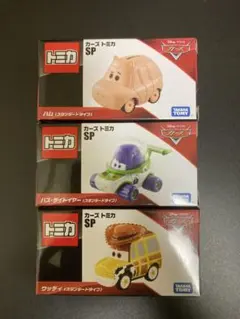カーズ トミカ　トイストーリー　ウッディ バス・ライトイヤー ハム
