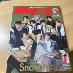 Myojo 2024年2月号