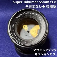 2026年最新】super takumar 55mm f1.8 eマウントの人気アイテム - メルカリ