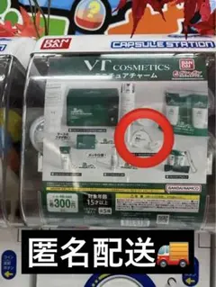 VT COSMETICS ミニチュアチャーム ガチャ　パウダー