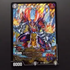 業流の頂 ゾロアスタート シークレット SR - メルカリ