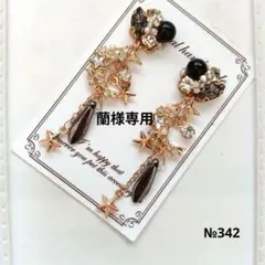 ♡ハンドメイド♡ビジューピアスorイヤリング№342