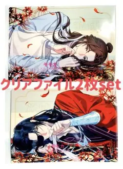 2025年最新】天官賜福クリアファイルの人気アイテム - メルカリ