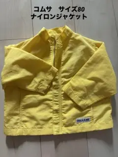 COMME CA ISM イエロー ジャケット 80サイズ