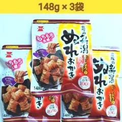 岩塚製菓 新潟ぬれおかき 148g×3袋 ぬれ煎餅 おかき 国産米