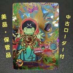 旧弾 ドラゴンボールヒーローズ ビビディ HJ3-39