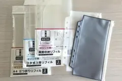 6リング用 A4三つ折り フタ式3段 両面収納 ジッパー付き リフィルのサムネイル