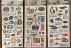 正規品　3D大人の図鑑シール　鉱物編　懐かしい文房具編　海洋生物編　3枚セット